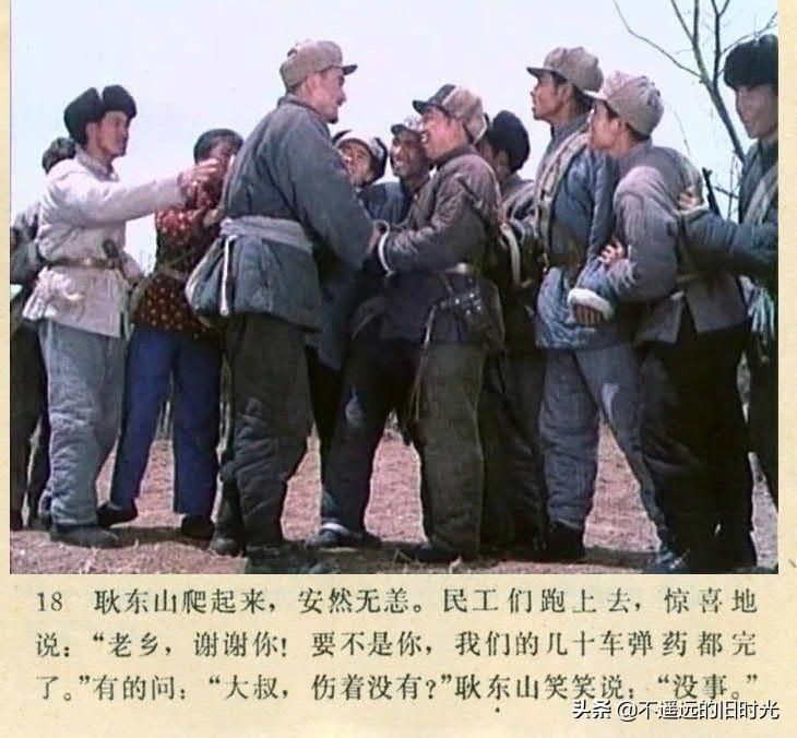 截图|车轮滚滚-长春电影制片厂1975年拍摄彩色电影截图连环画