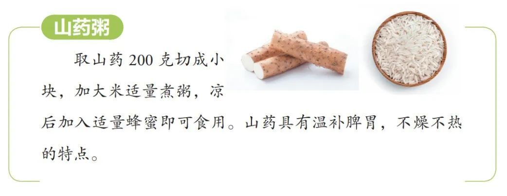 秋天养生粥推荐(秋意浓，送您 8 碗秋日养生粥，祛风寒、防感冒)
