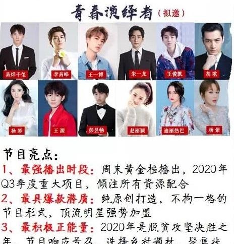  综艺|TFboys，杨紫何炅合作芒果新综艺，慢综艺又一爆款来袭