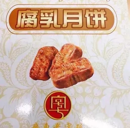 没吃过|螺狮粉月饼最受年轻人喜爱！这些奇葩月饼你保证没吃过