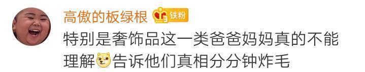 父母|为什么不敢和父母说商品原价了？