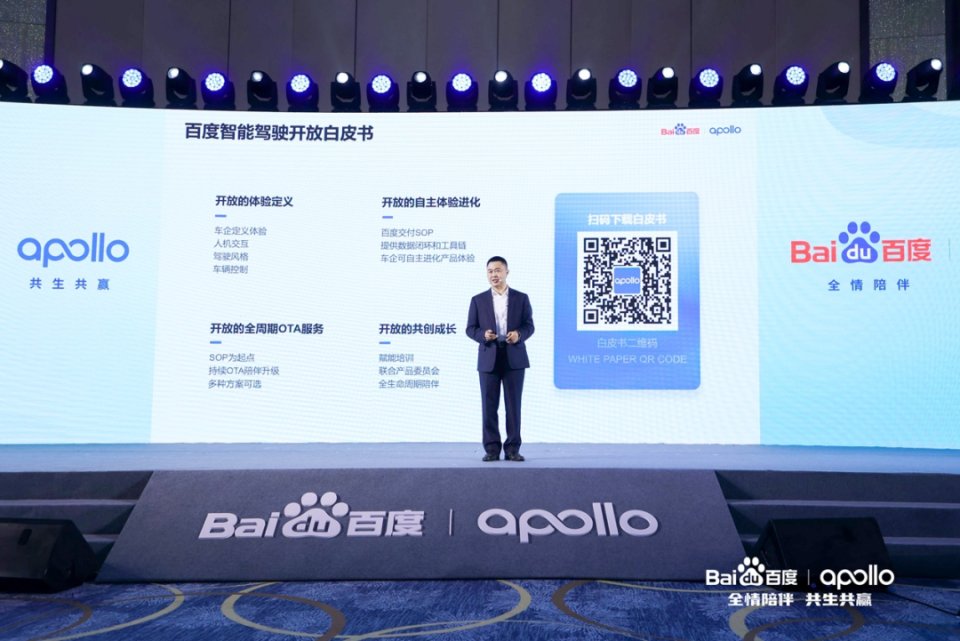 百度Apollo：我很“open”，不要你灵魂