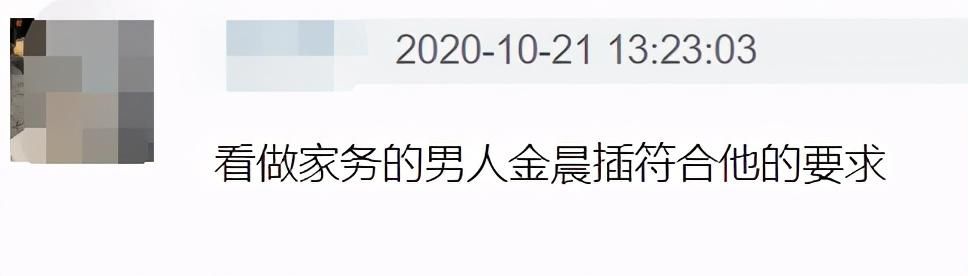  择偶|张继科被指为金晨上综艺？女方符合男方择偶标准，网友：感觉能成