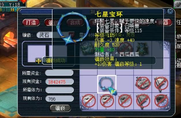 bug|梦幻西游：宝石系统再现重大bug，可以镶嵌装备，属性却错乱了