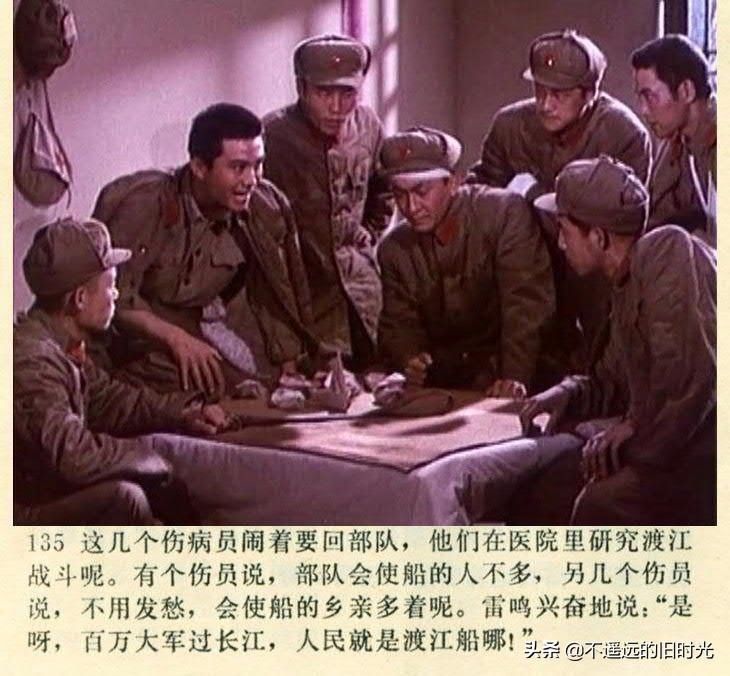  截图|车轮滚滚-长春电影制片厂1975年拍摄彩色电影截图连环画