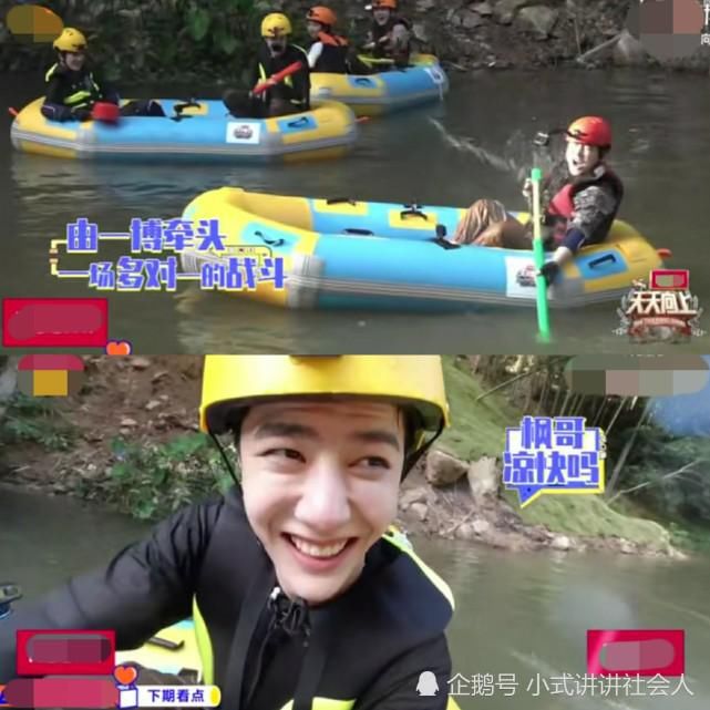  王一博|《天天向上》邀请来最火的剧组，野外漂流枪战，王一博笑出抬头纹