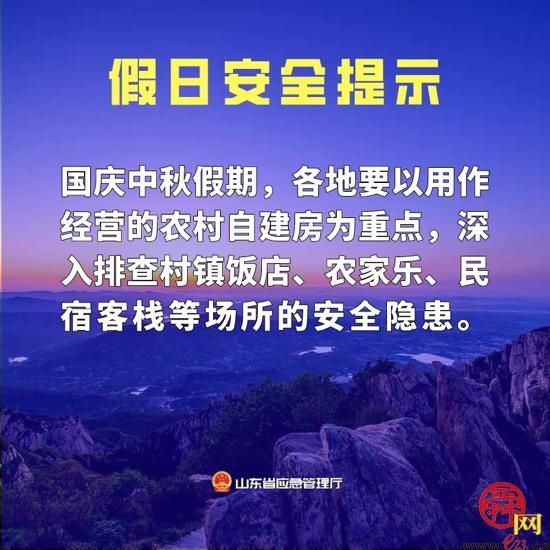  转发给|@所有人，这份安全提示，很重要！快转发给你关心的人吧！