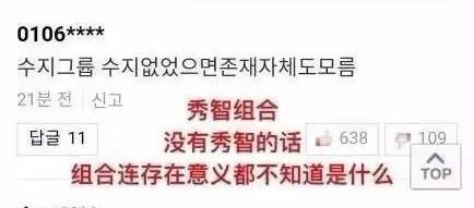 反击|爆红全亚洲却惨遭解散,被质疑不红强硬反击,红与不红我自己说了才算。