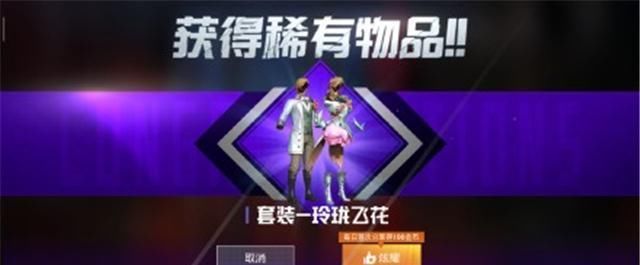 迷情|吃鸡荣耀勋章免费领玩家1发入魂蝶舞迷情,光子后悔了