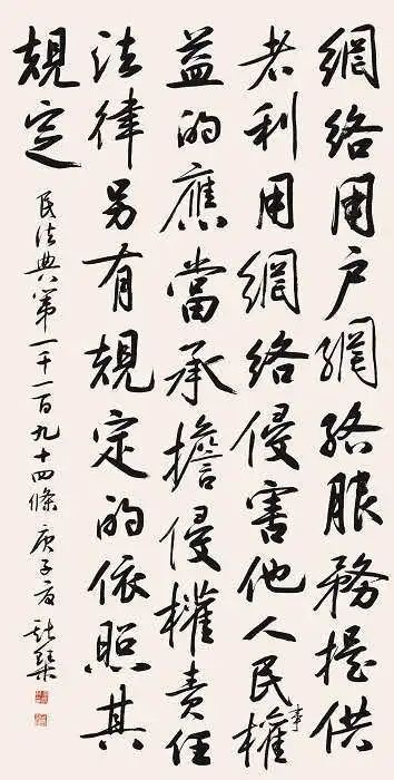 民法典|“书·法”系列之民法典篇?