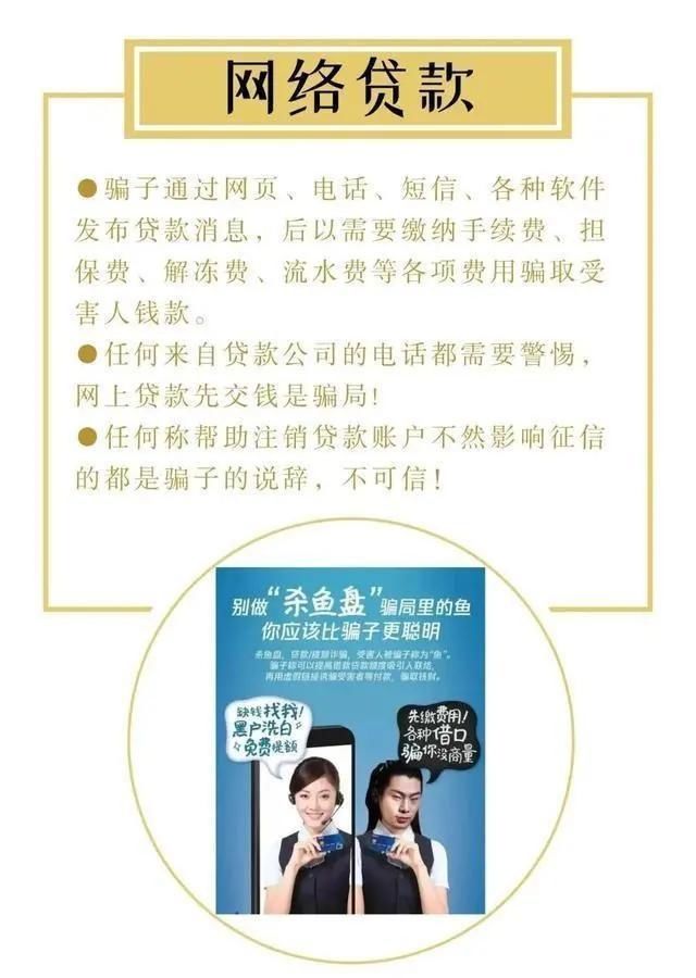 净网|净网2020 诈骗就在身边，防范的同时，让亲人也知道点