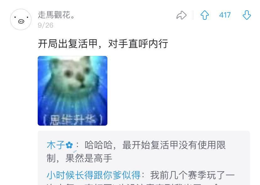 复活|《王者荣耀》女玩家“魔性留言”火了，网友：谁都经历过