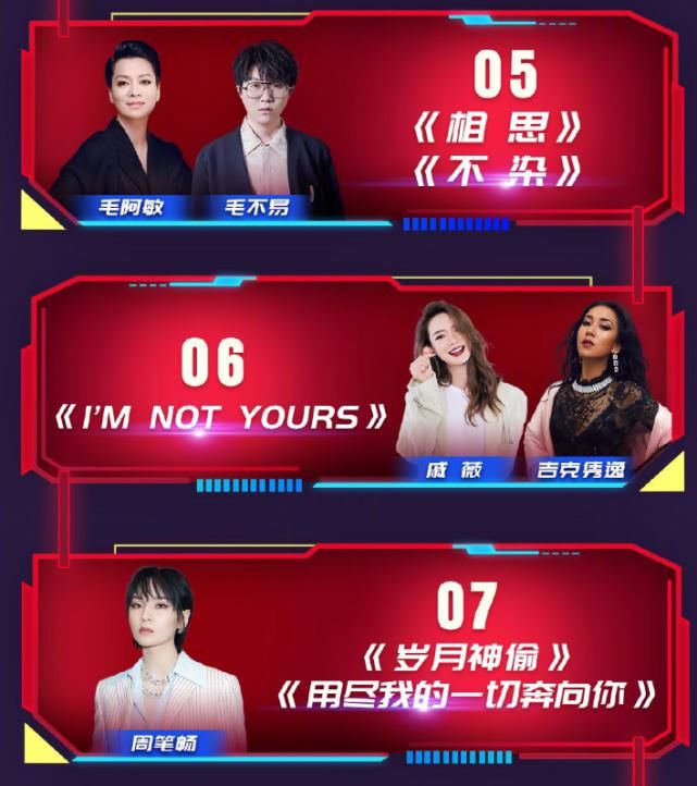  表演|818晚会节目单公布：有大张伟特地为王一博写的歌，天天兄弟SZD！