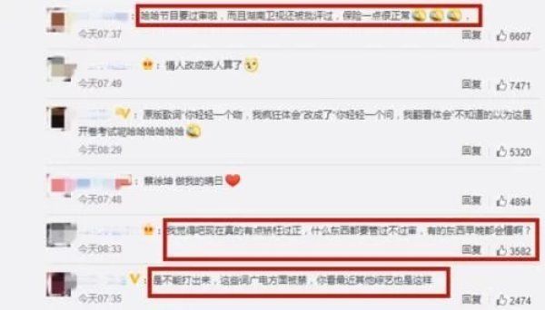 歌词|蔡徐坤唱《情人》,歌词引热议,原来湖南台吃过亏,只有一个目的