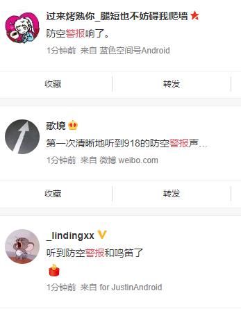 刚才|刚刚，你可听到刚才那一声响彻全沈阳的鸣笛？