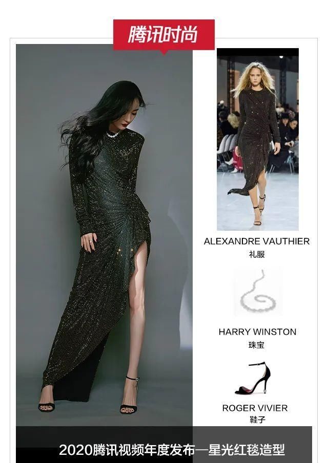  好久不见|【鹅厂星品大赏】好久不见爱豆们扎堆走红毯了