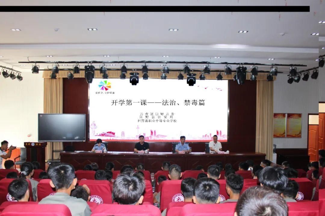 第一课|[开学第一课] 巨野公安把“法治”种子撒进校园