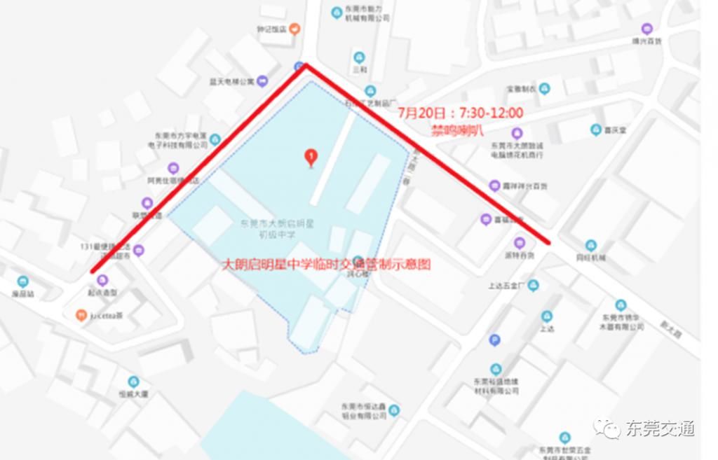  交通管制示|东莞司机注意！这周东莞多路段限时禁行，涉及24个镇街园区！