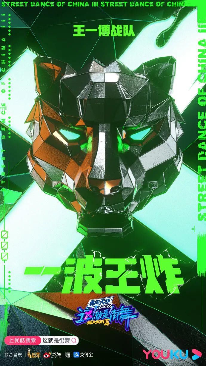  文案|《这！就是街舞3》，文案燃炸了