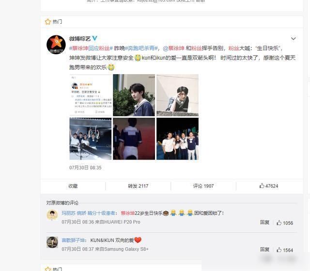  奔跑吧|“你为什么喜欢蔡徐坤？”“因为是双向的爱”