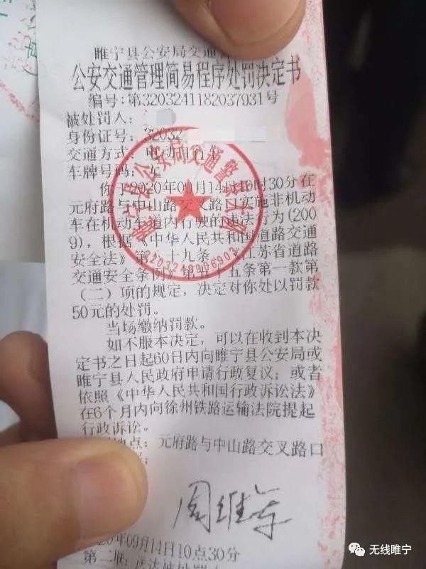 曝光|电动车百日整治！被处罚者再曝光！