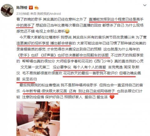  唱功|华晨宇歌手夺冠却被吐槽难听，陈翔佩服唱功，别做网络喷子