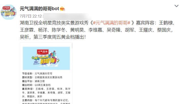  杨洋|《元气满满的哥哥》官宣，杨洋终于要营业了！这下收视率稳了