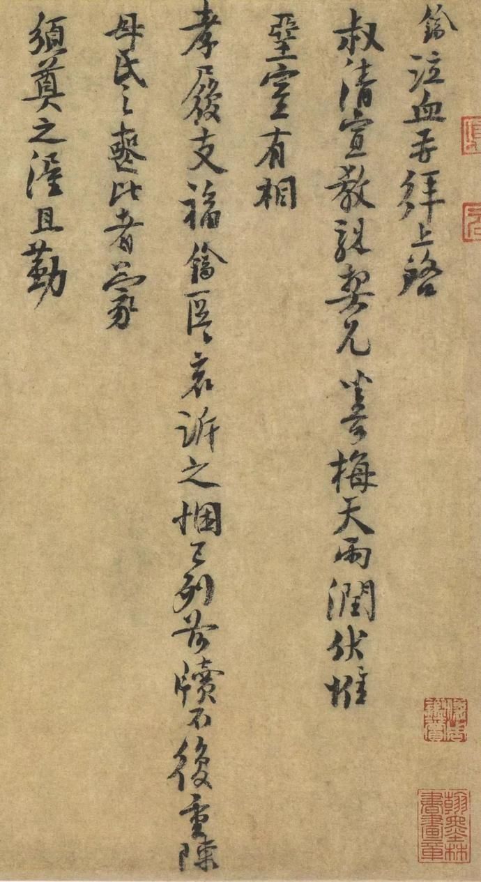  选辑|高清｜台北故宫藏宋元墨迹选辑