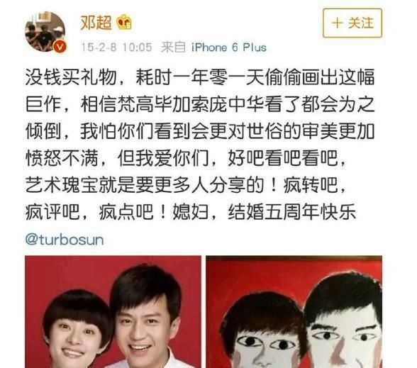 生日礼物|邓超“凑合”为孙俪准备生日礼物，遭网友恶搞，场面一时难以控制