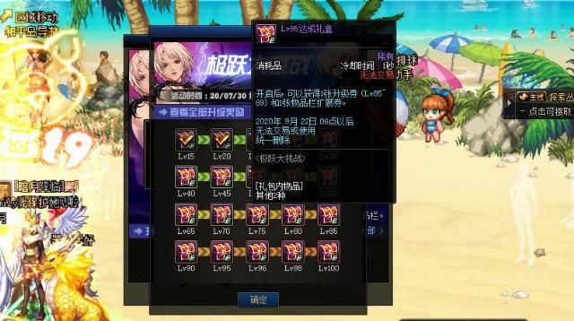 一览|DNF：极跃活动的“升级套餐”？沙滩排球小游戏的奖励一览