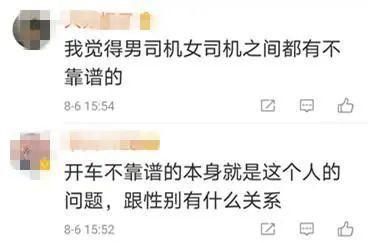  女性|为女司机正名！大数据告诉你谁才是真的“马路杀手”