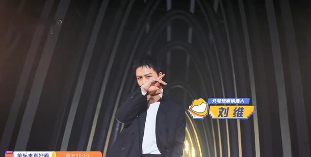  玩家|《笑起来真好看》第十一期 前瞻——头号玩家已露真容