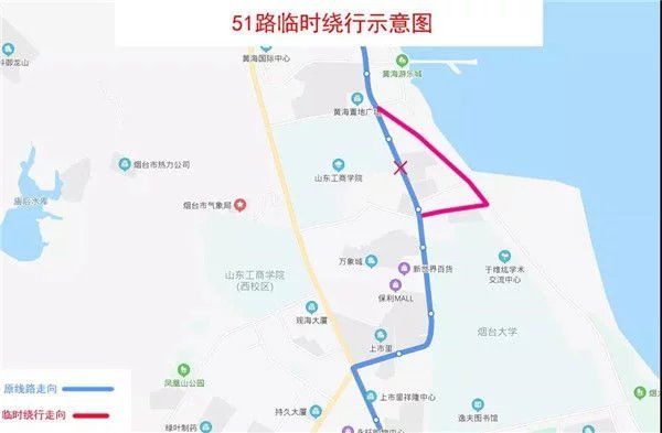 直行恢复原|烟台多个公交线路绕行方案公布 涉及7条道路46条线路