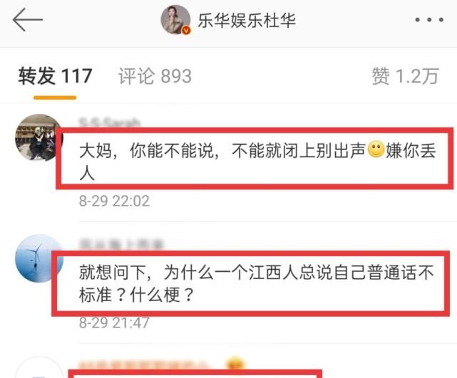  冯绍峰|杜华当众提冯绍峰前女友名字，赵丽颖只说了两个字！秒登热搜第三