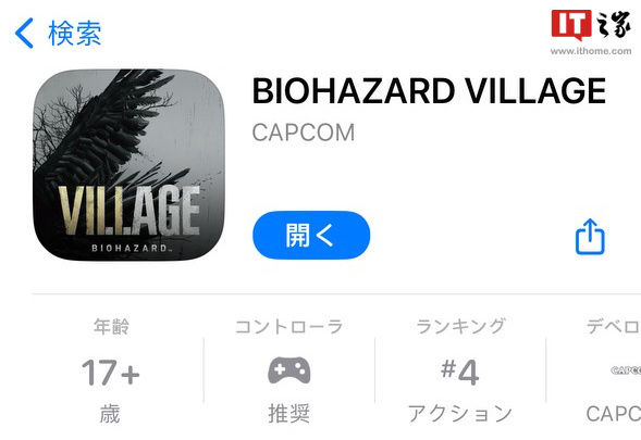 IT之家实测《生化危机8：村庄》 iPhone 15 Pro体验
