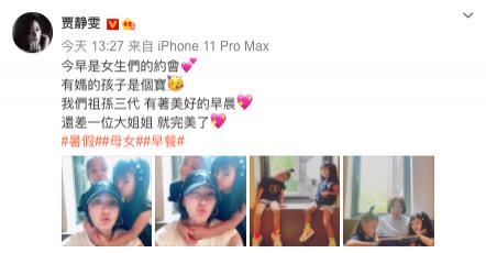  贾静雯|贾静雯晒与两女儿自拍照 波妞换牙门牙缺一颗呆萌可爱