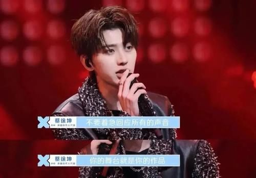  蜕变|在蔡徐坤身上，我们看到了一个青春偶像的蜕变