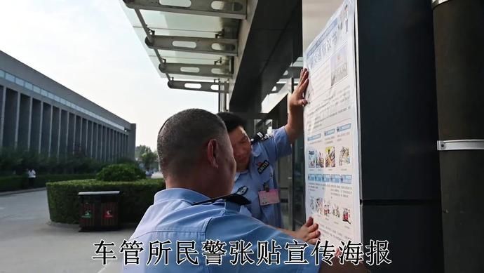 文明城市|创城进行时丨从检测线到车管所，保定公安交警大力宣传文明交通，助力保定创建文明城市工作