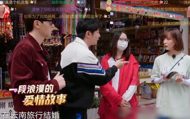  伴郎|邓伦偶遇新婚夫妻，谁注意他的反应？弹幕：咋没请我当伴郎呢