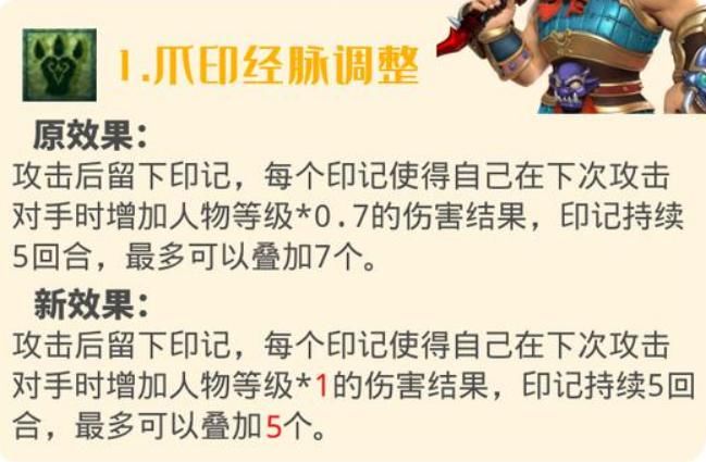 调整|梦幻西游：10月门派经脉调整之魔族，杨洋的狮驼岭迎来翻身！
