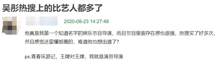  张紫宁|《王牌》导演被指翻车，编辑7次才写对嘉宾名字，争议性操作频出