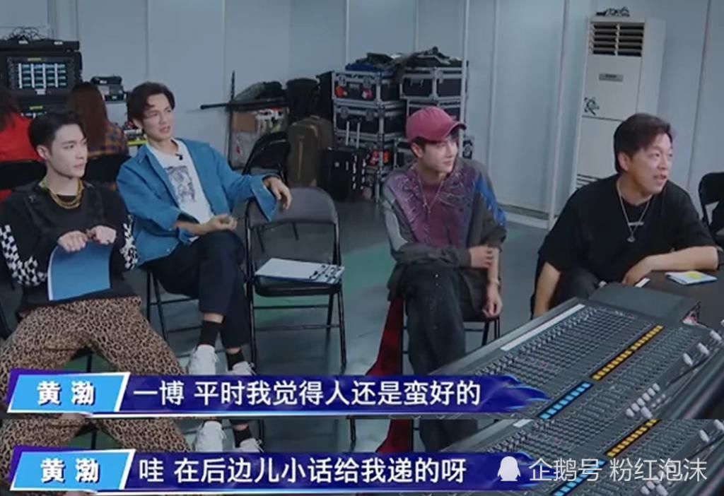 王一博|谁说王一博话少的黄渤是这样评价的,街舞节目组这一小细节好宠一博啊