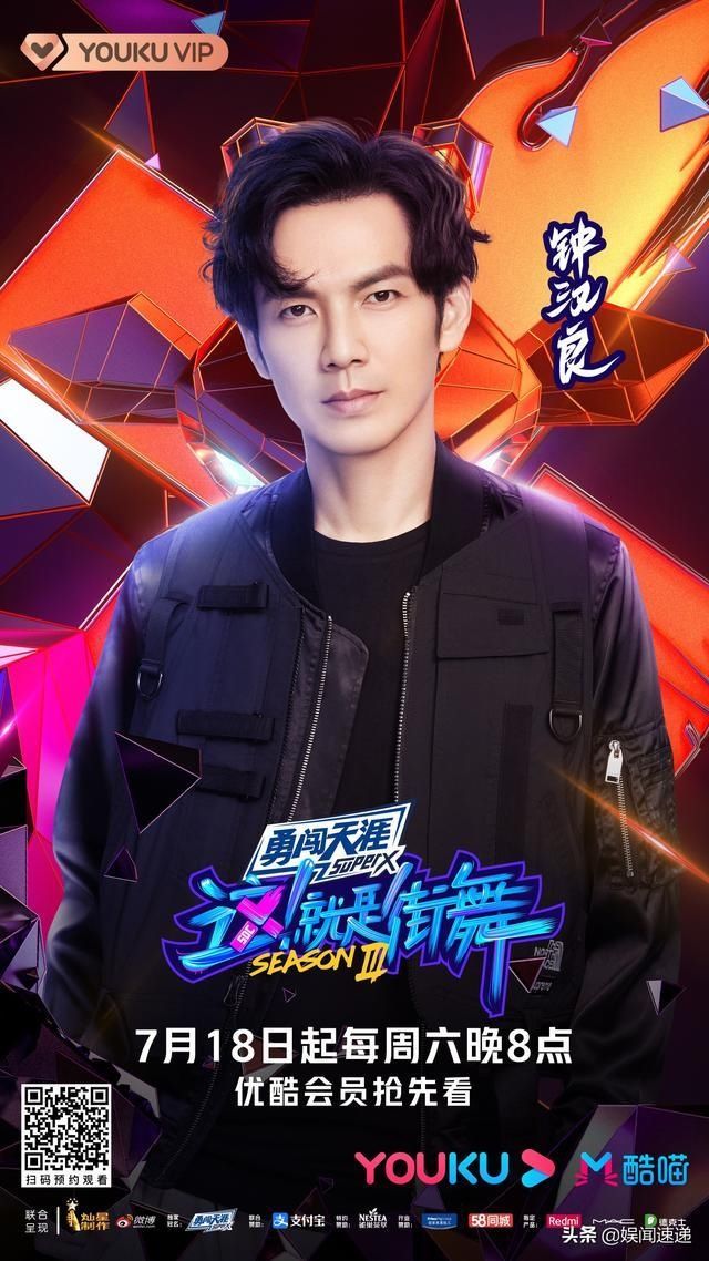 发布会|《街舞3》发布会定档718!队长说了啥让直播间挤疯