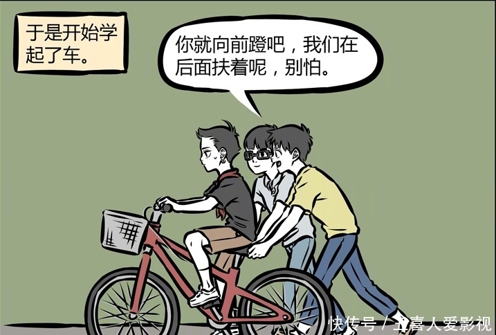 漫画|非人哉漫画:哪吒不会骑自行车,两同学就教他骑,却飞起来
