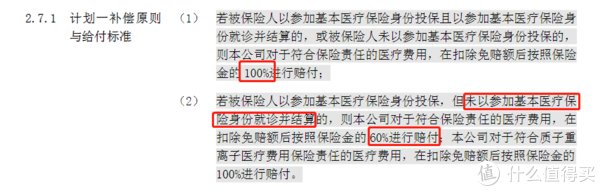 条款|看不懂条款,2步教你get关键点