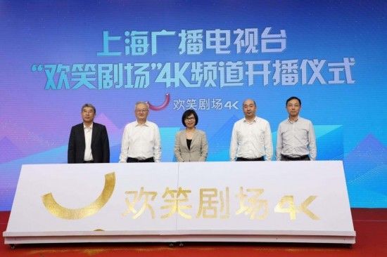  体验|影院级体验！上海首个4K超高清频道正式开播