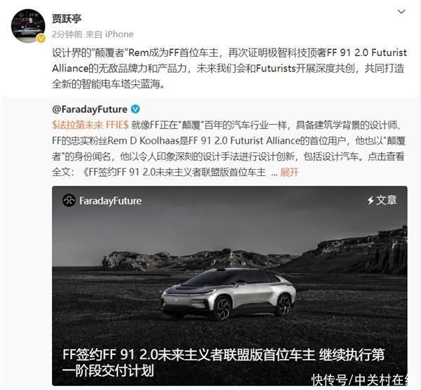 大冤种还是大智慧？贾跃亭宣布220万元FF 91第一位车主