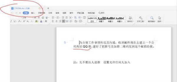 劝阻|骗子冒充老板要求汇款近百万元 所幸民警第一时间上门劝阻
