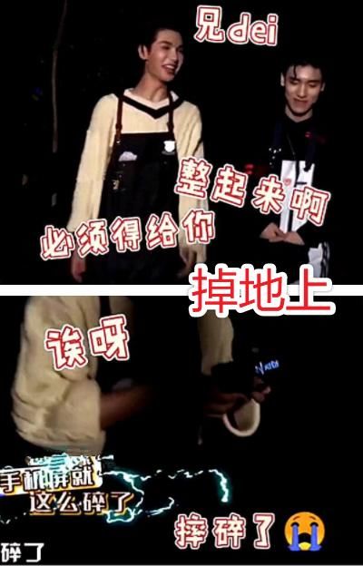  还好|大厂男孩掉手机名场面，陈立农黄明昊还好，看到他：长点心吧！