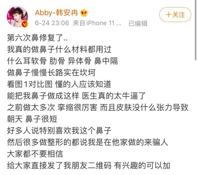  韩安冉|韩安冉五年间35次整容成瘾，如今尖鼻似假人，21岁的她还能收手吗